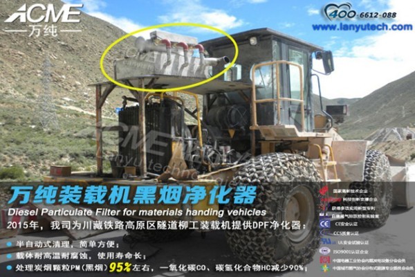 萬(wàn)純柴油機(jī)尾氣凈化器-工程機(jī)械尾氣凈化
