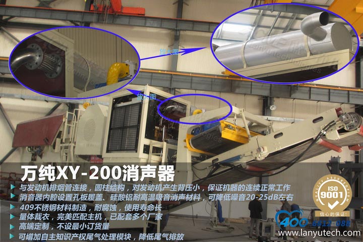 大型移動(dòng)粉碎站消音器工程案例
