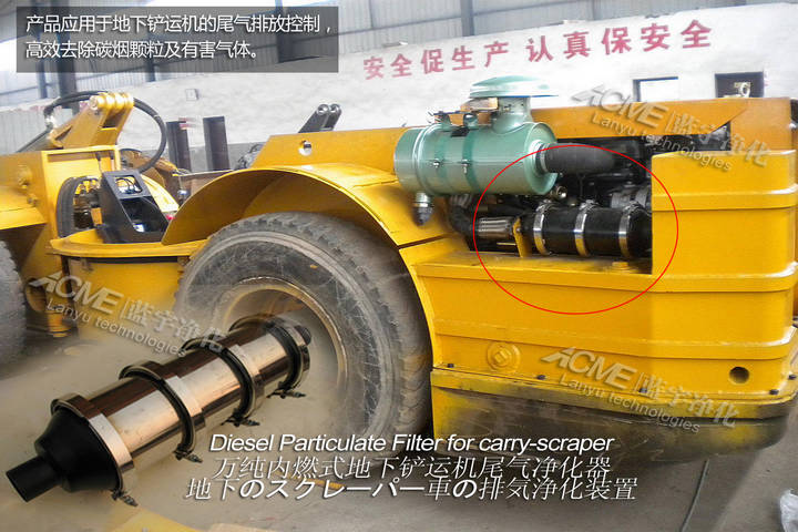 萬(wàn)純工程機(jī)械尾氣凈化裝置-鏟車(chē)尾氣凈化器
