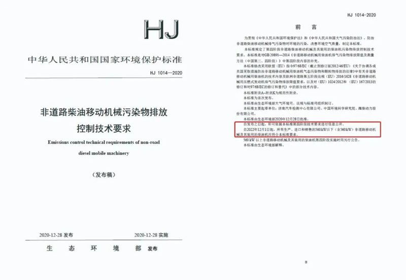 非道路第四階段排放標準已經實施，柴油機尾氣排放提個醒